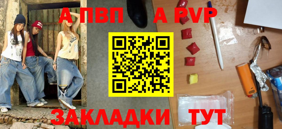 Уссурийск  А ПВП СК  Alfa_PVP Соль  А ПВП  Вход с VPN 