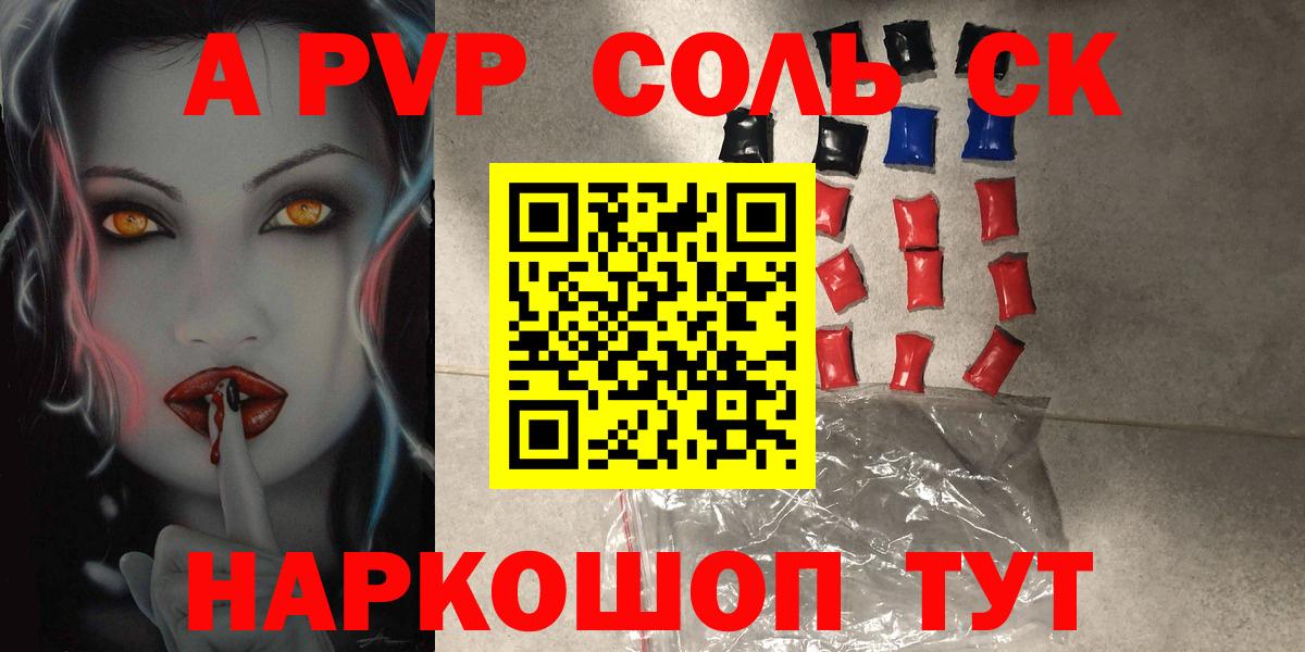 A-PVP крисы CK Уссурийск