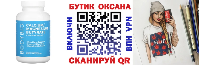 мега ССЫЛКА  Уссурийск  БУТИРАТ оксибутират 
