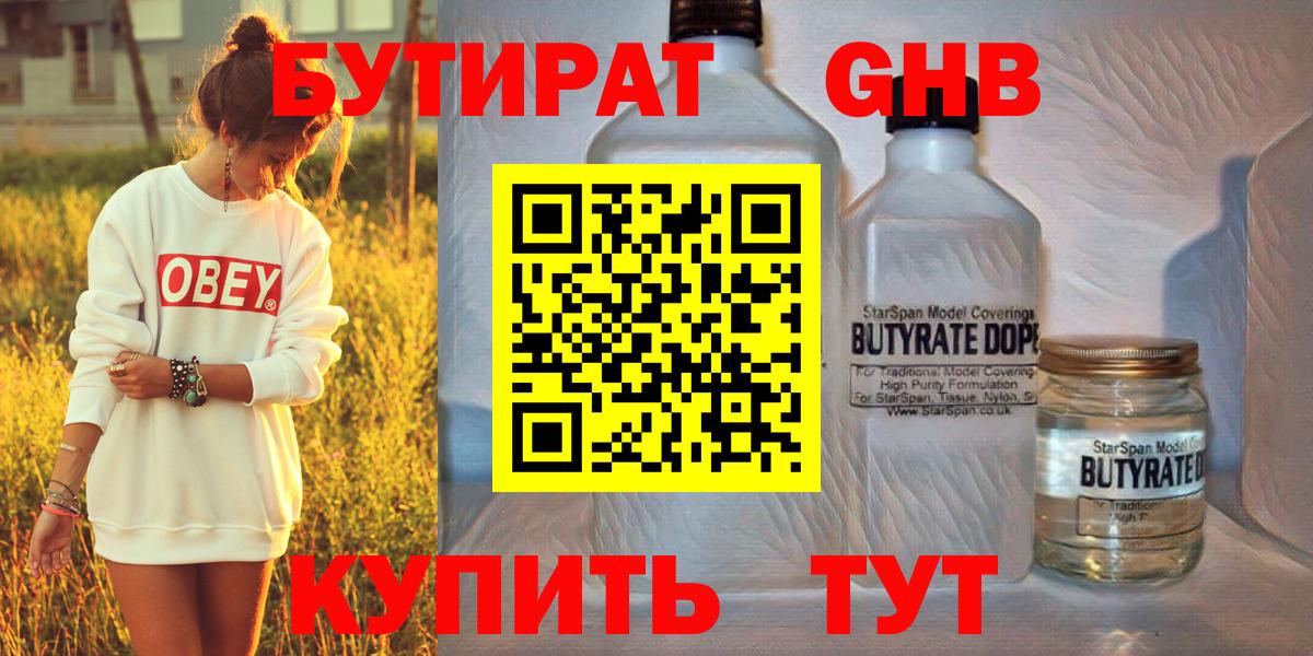 БУТИРАТ оксана Уссурийск
