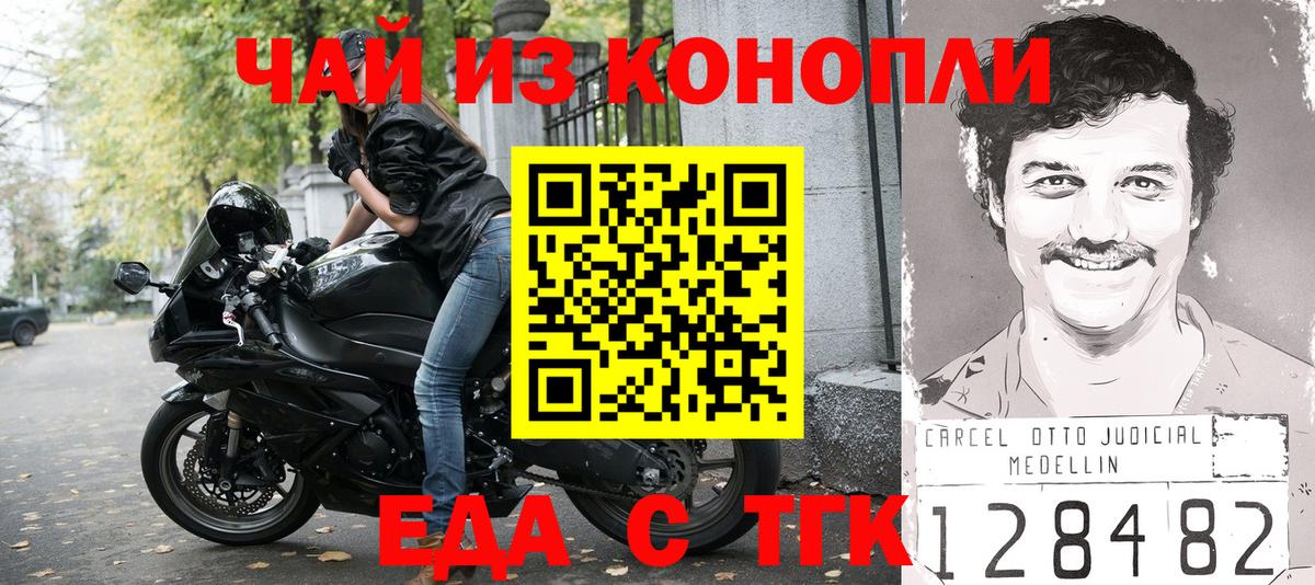 Уссурийск  Еда ТГК марихуана  Вход с VPN 