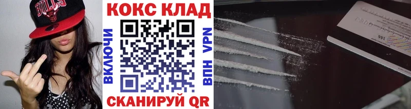 гидра ТОР  Уссурийск  КОКАИН 98% 