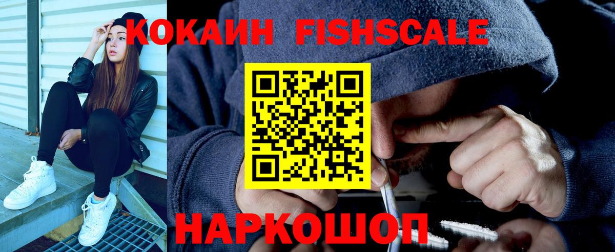 Кокаин Колумбийский Уссурийск