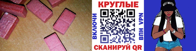 ссылка на мегу зеркало  купить   Уссурийск  ЭКСТАЗИ MDMA 