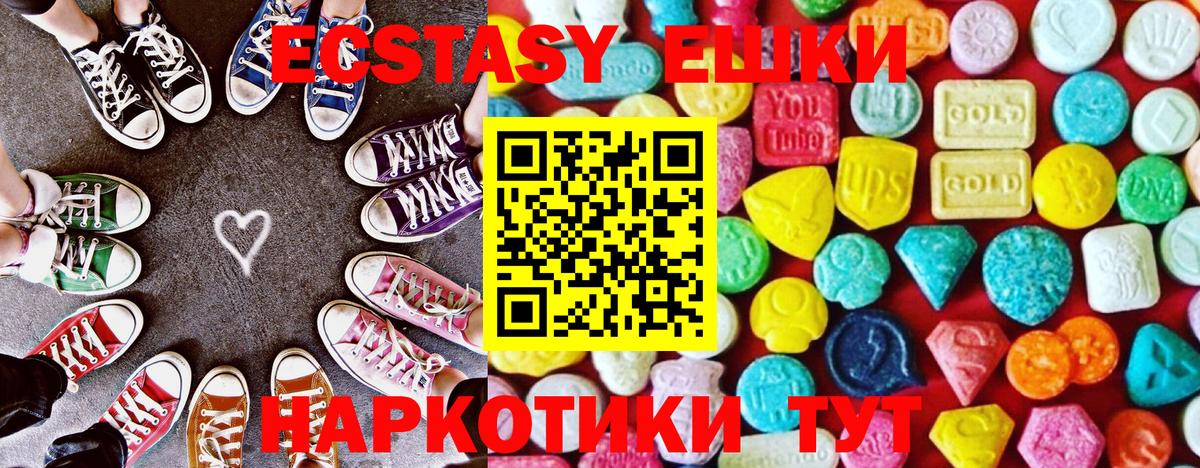Ecstasy 280 MDMA Уссурийск