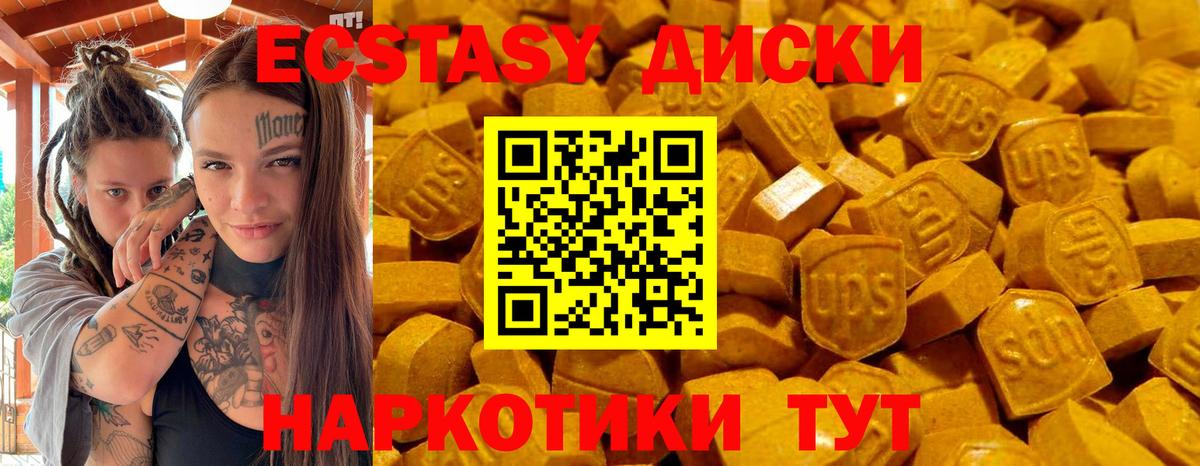 ссылка на мегу ссылка  Экстази Дубай  ЭКСТАЗИ диски  Вход с VPN  Уссурийск 