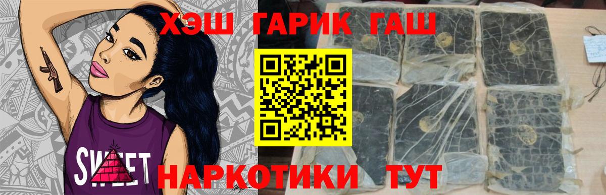 ГАШ AMNESIA HAZE Уссурийск