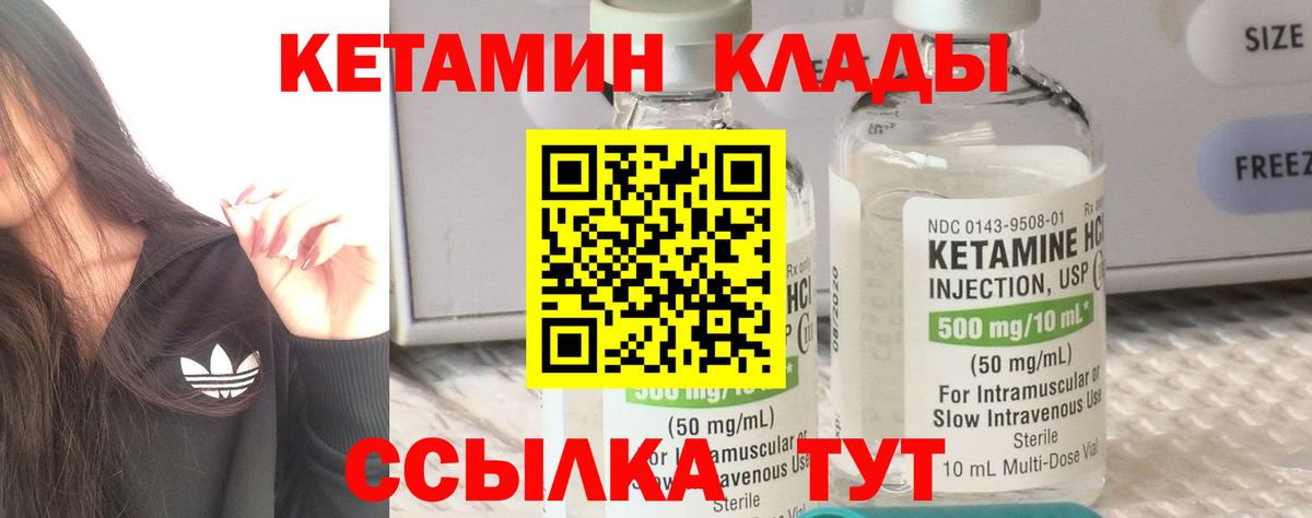 Уссурийск  Кетамин ketamine  Кетамин ketamine  Вход с VPN 