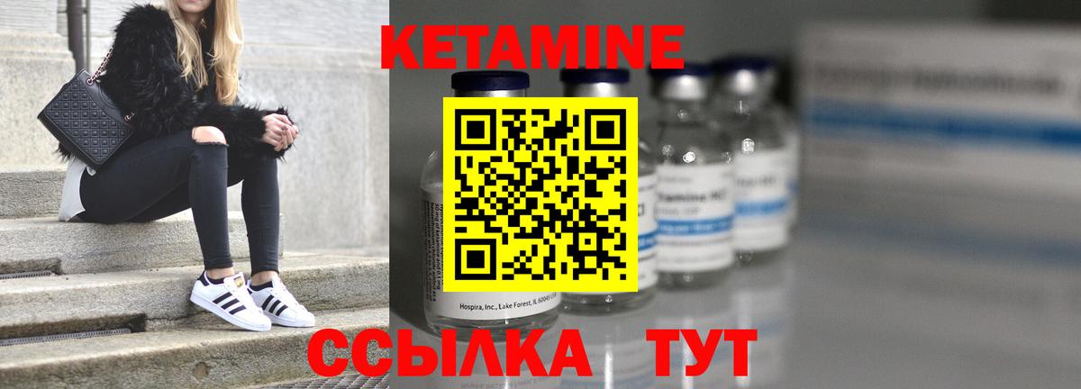 КЕТАМИН ketamine Уссурийск