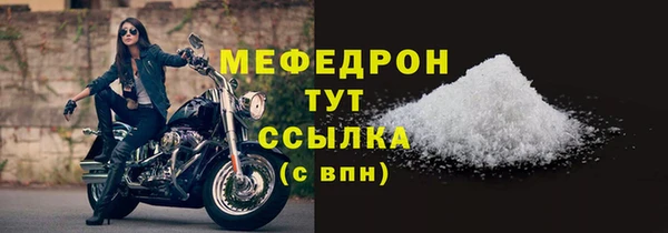 меф Армянск