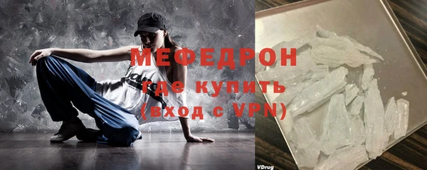 меф Армянск