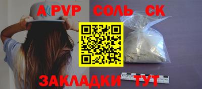 альфа пвп VHQ Партизанск