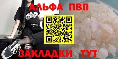 альфа пвп VHQ Партизанск