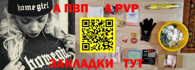 альфа пвп VHQ Партизанск