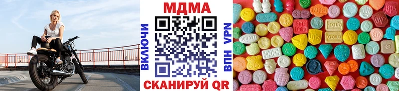 сайты даркнета наркотические препараты  как найти закладки  Уссурийск  МДМА кристаллы 