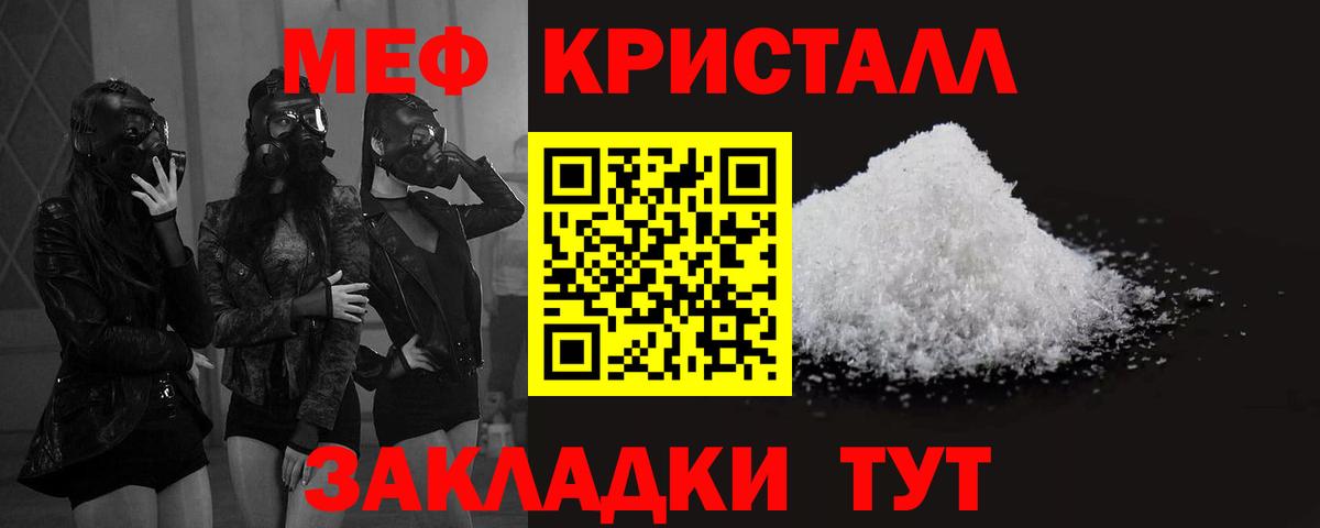 Меф Уссурийск