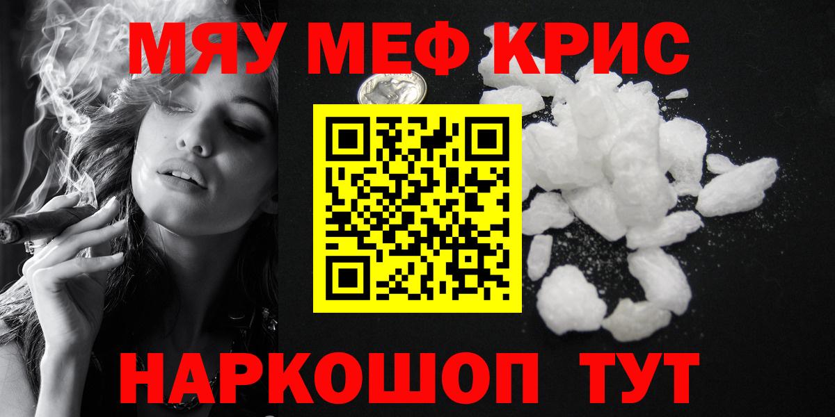 МЕФ  Мефедрон 4 MMC  Меф  Вход с VPN  Уссурийск  даркнет сайт  Мефедрон мука 