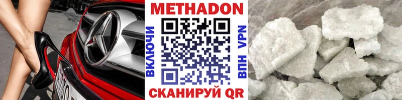 МЕТАДОН VHQ  кракен онион  Уссурийск 