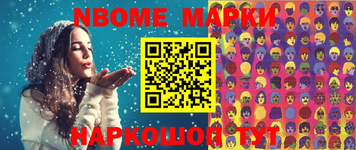хочу наркоту  Марки NBOMe 1,8мг  Наркотические марки  Вход с VPN  Уссурийск  Марки NBOMe 1,8мг 