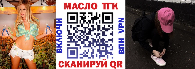 купить   кракен ССЫЛКА  Дистиллят ТГК вейп  Уссурийск 