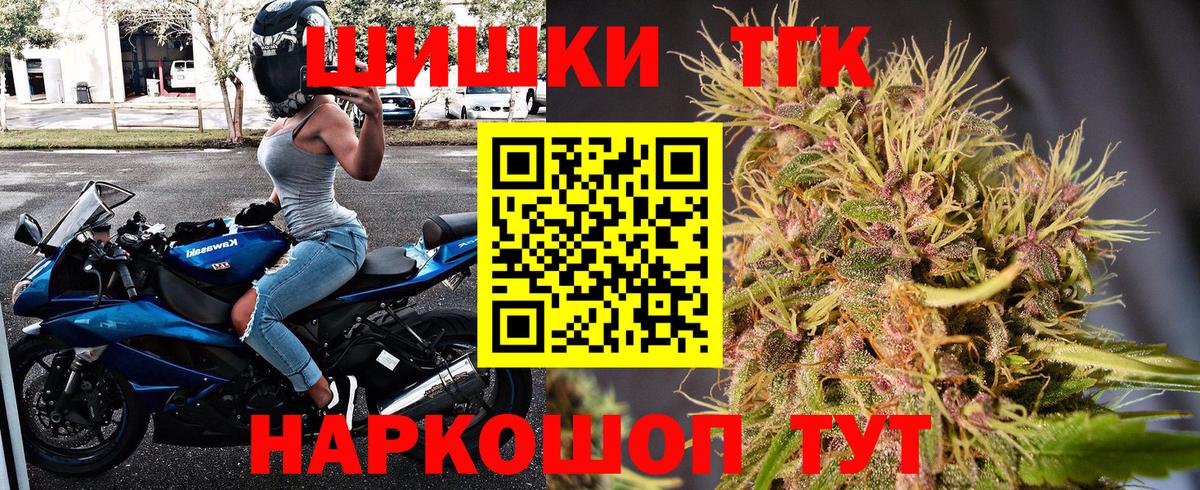 МАРИХУАНА индика  Конопля гибрид  Каннабис семена  Вход с VPN  Уссурийск 